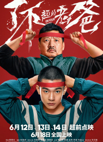 偷偷跟隔壁的男人